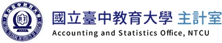 主計室 Logo